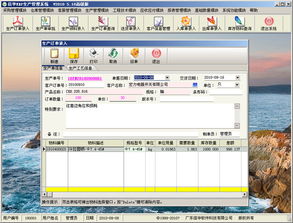 德隆软件 技术创新与行业应用的双轮驱动