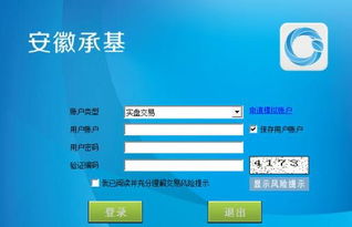 安徽承基商品交易市场分析软件 商品交易市场 v5.2 绿色免费版下载