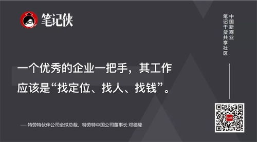 一把手，就这3件事 杨浩涌对话邓德隆与德隆软件的启示