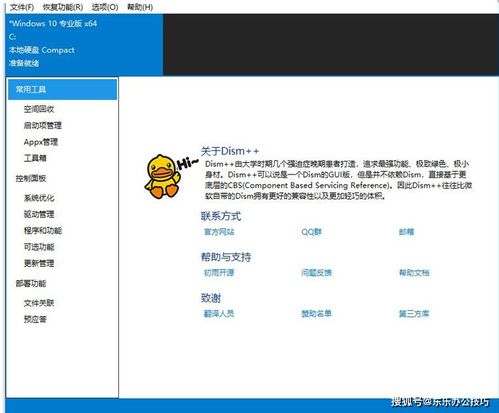 5款小众却逆天的国产软件 Windows 10必备精品