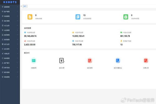 德隆软件 优化食品进出口业务流程，提升外贸效率