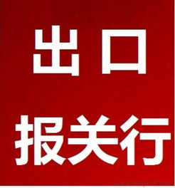 深圳赤湾报关行综合服务解析 价格、合作厂家及德隆软件应用指南