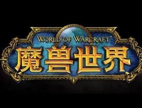 魔兽世界 93级玩家如何前往德拉诺的戈尔德隆